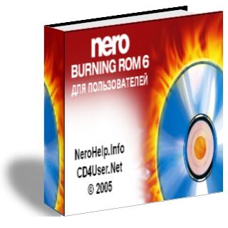 NERO Burning Rom для пользователей